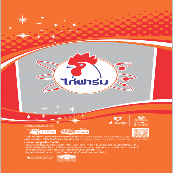 CHILLI VIETNAMESE CHICKEN SLICE SAUSAGE (LARGE)