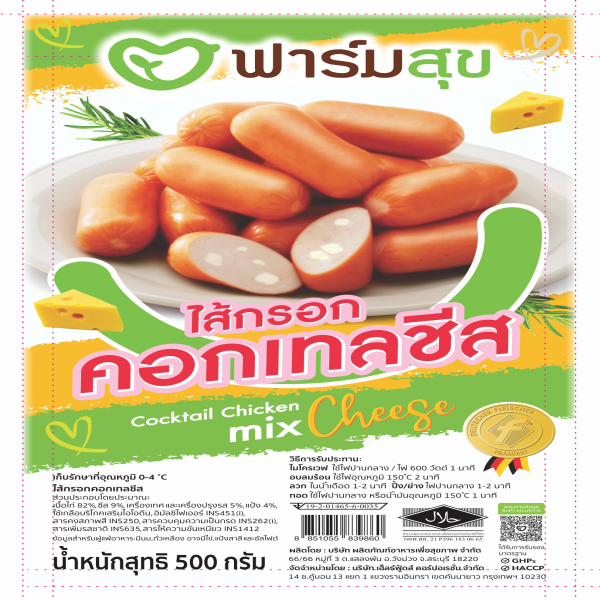 ไส้กรอกคอกเทลชีส