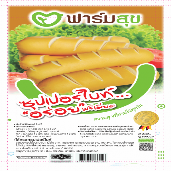 ไส้กรอกซุปเปอร์ไบท์