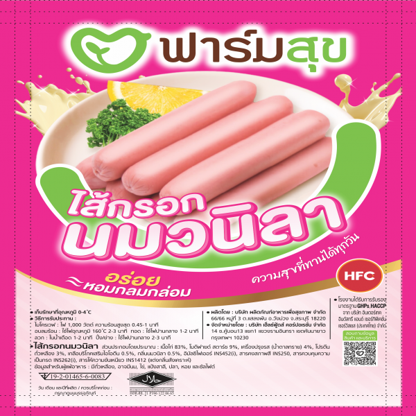 VANILA MILK SAUSAGE