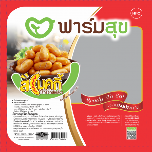 ไส้กรอกสโมคกี้คอกเทล