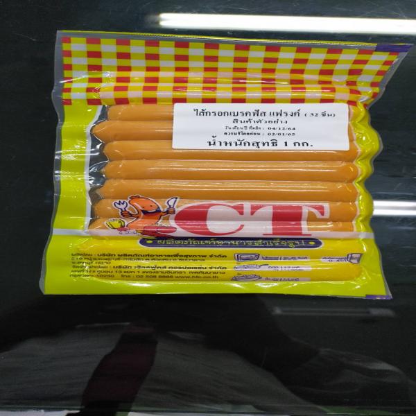 ไส้กรอกหนังกรอบแฟรงค์