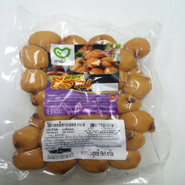 ไส้กรอกอีสานบอล