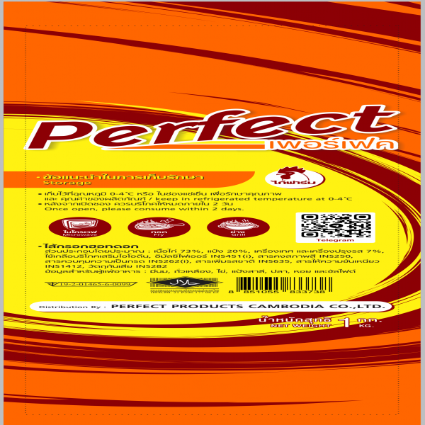 ไส้กรอกฮอทดอก