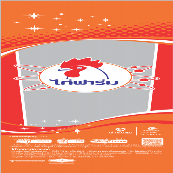 ไส้กรอกฮอทดอก