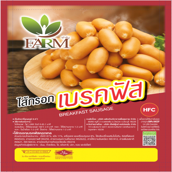 ไส้กรอกเบรคฟัสคอกเทล