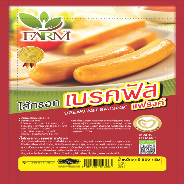 ไส้กรอกเบรคฟัสแฟรงค์