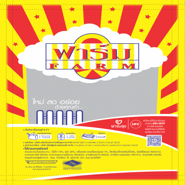 ไส้กรอกแฟรงค์