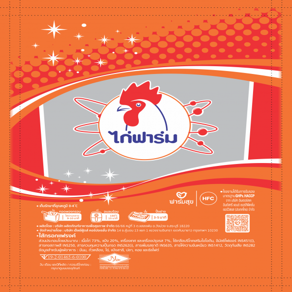 ไส้กรอกแฟรงค์