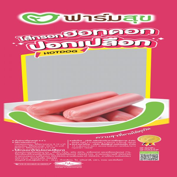 ไส้กรอกไก่(ปอกเปลือก)