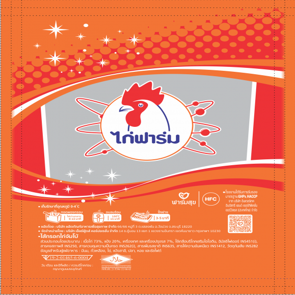 JUMBO CHICKEN SAUSAGE