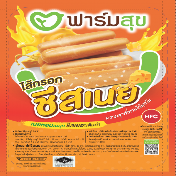 BUTTER CHEESE CHICKEN SAUSAGE