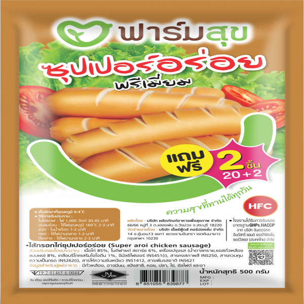 SUPER TASTY CHICKEN SAUSAGE