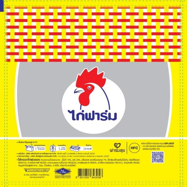 FOOTLONG CHICKEN SAUSAGE