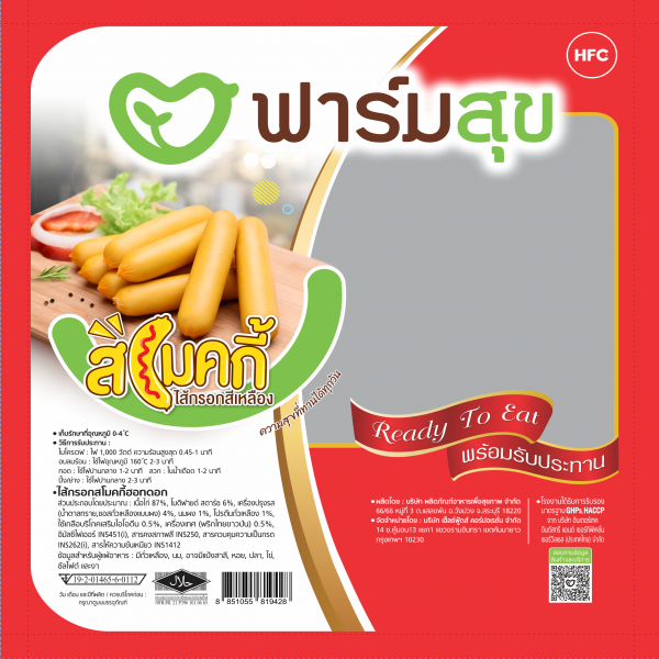 ไส้กรอกสโมคกี้ฮอทดอก