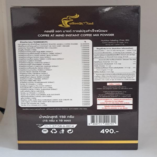 COFFEE AT MIND INSTANT COFFEE MIX POWDER