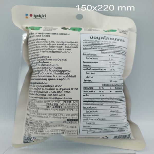 WOW SEAWEED CRISPY FRIED SEAWEED WASABI FLAVOUR KOKIRI BRAND