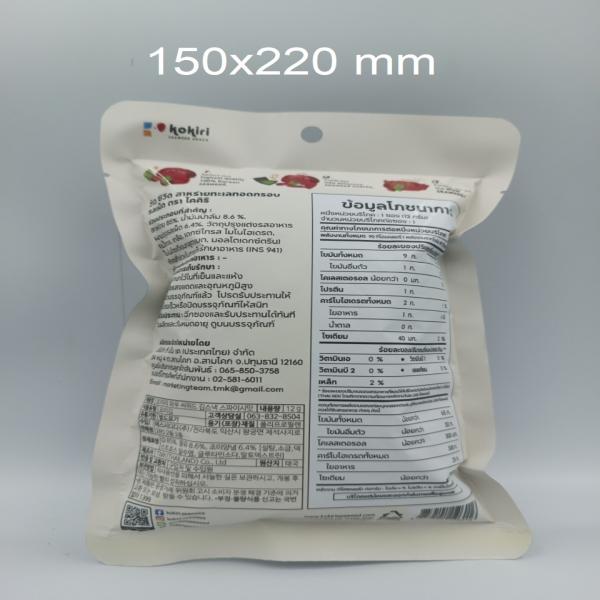 WOW SEAWEED CRISPY FRIED SEAWEED SPICY FLAVOUR KOKIRI BRAND