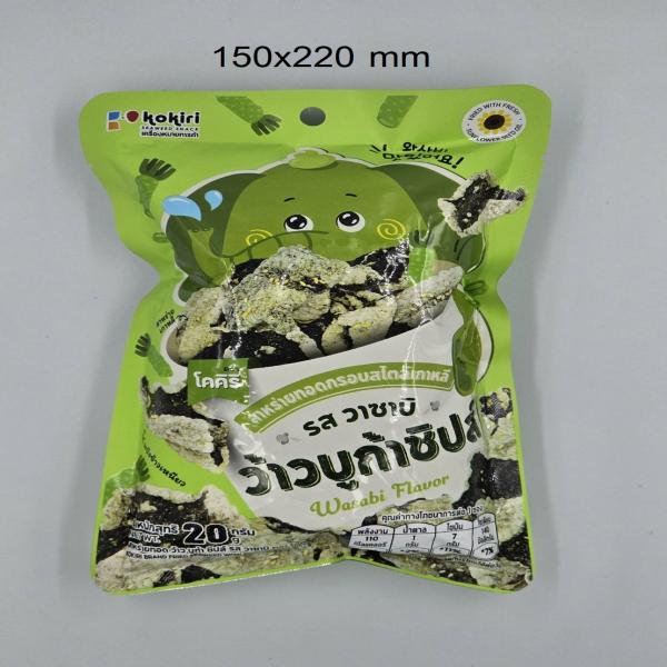 สาหร่ายทอด ว้าว บูก้า ชิปส์ รส วาซาบิ ตรา โคคิริ