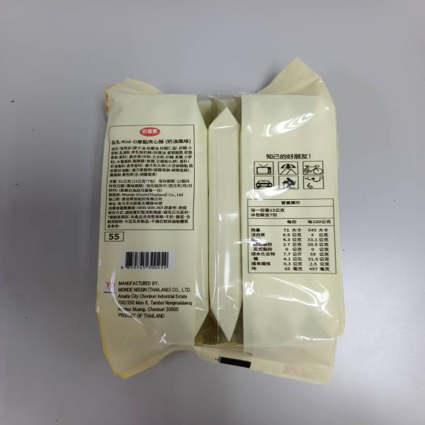 Kid-O Wafer Sandwich Creamy Butter Flavor