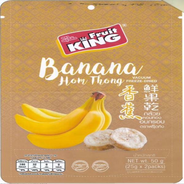 กล้วยหอมทองอบกรอบ