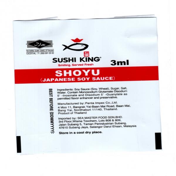 ซีอิ๊ว (โชยุ)