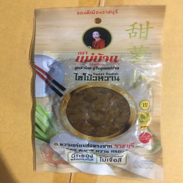 ไชโป้วหวาน ชนิดแว่น