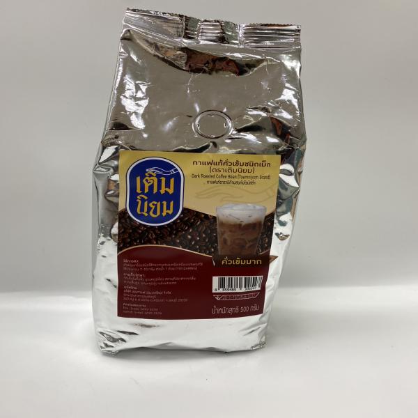 กาแฟแท้คั่วเข้มชนิดเม็ด (ตราเติมนิยม)