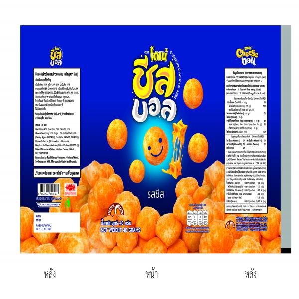 CHEESE BALL ( DONAE®)