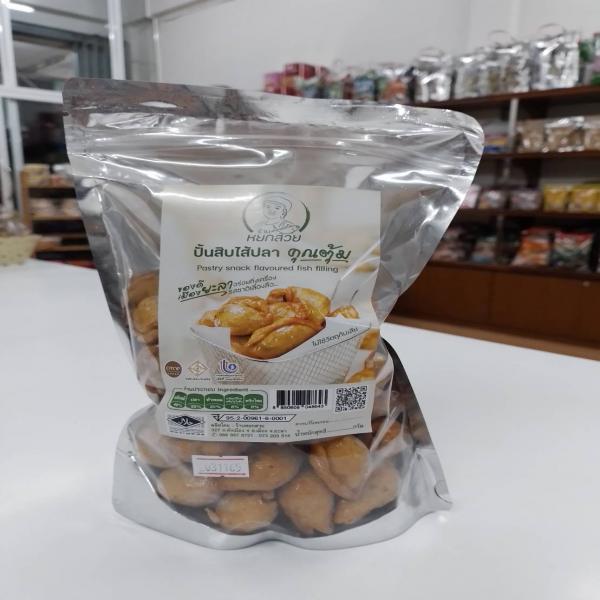 ขนมปั้นสิบ (ไส้ปลา)