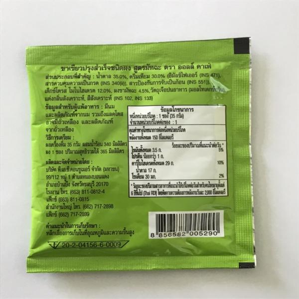 GREEN TEA POWDER MIXED MATCHA FORMULA