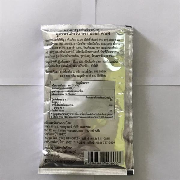 MILK TEA POWDER MIXED TAIWAN TEA FORMULA