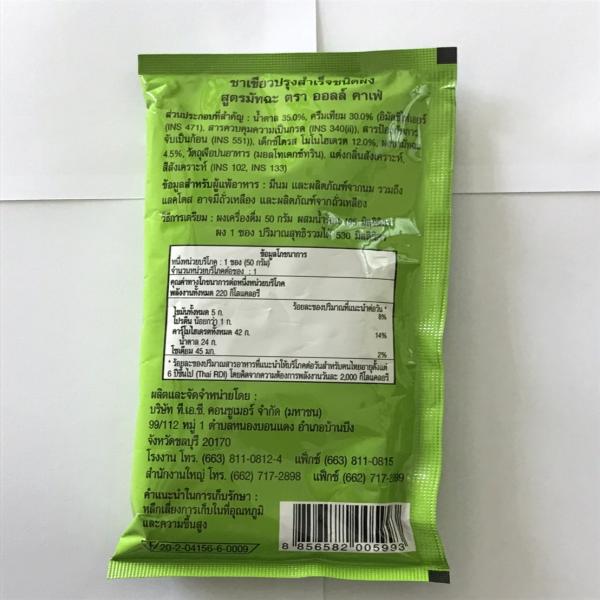 GREEN TEA POWDER MIXED MATCHA FORMULA