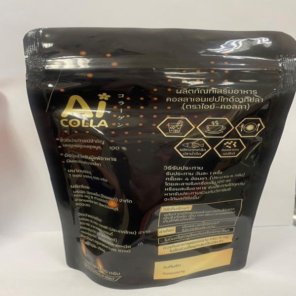 ผลิตภัณฑ์เสริมอาหารคอลลาเจนเปปไทด์จากปลา (ตราไอย์-คอลลา)
