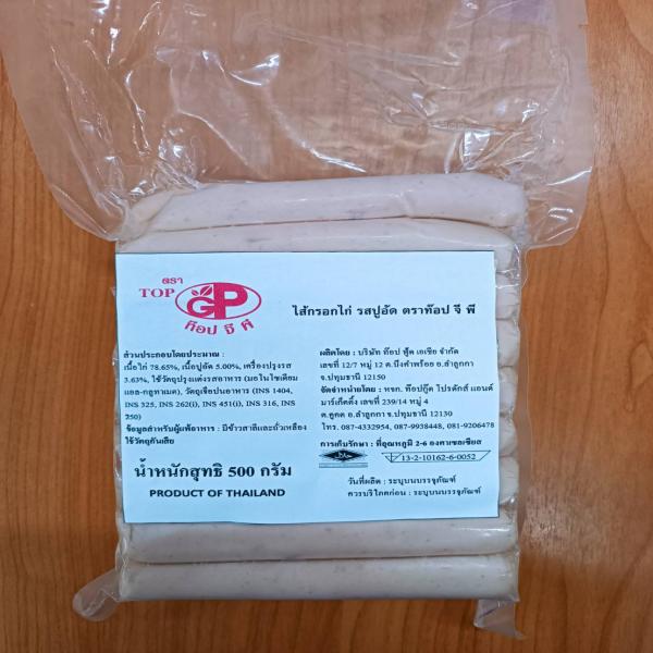 ไส้กรอกไก่รสปูอัด