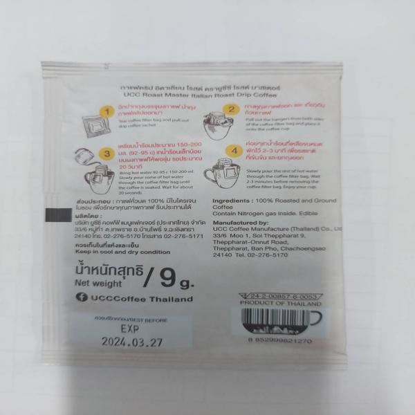 กาแฟดริป อิตาเลียน โรสต์ (90 g.)