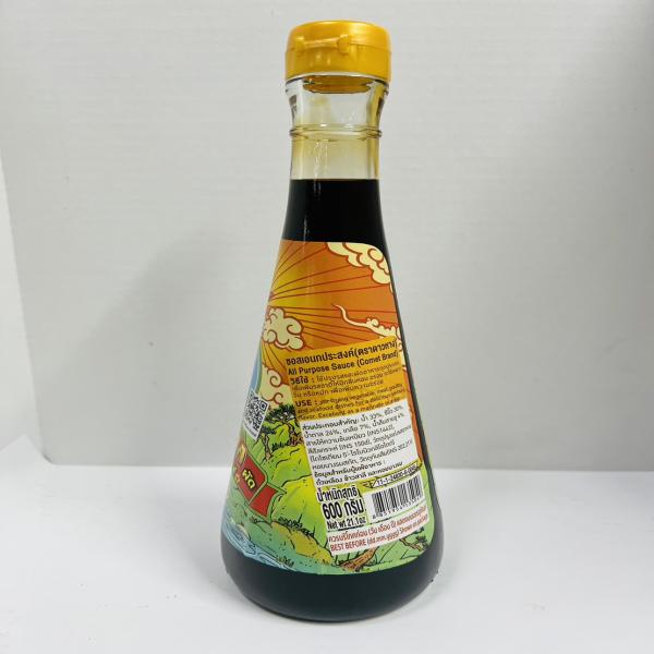 ซอสอเนกประสงค์