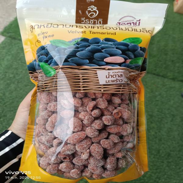 ลูกหยีฉาบทรงเครื่อง