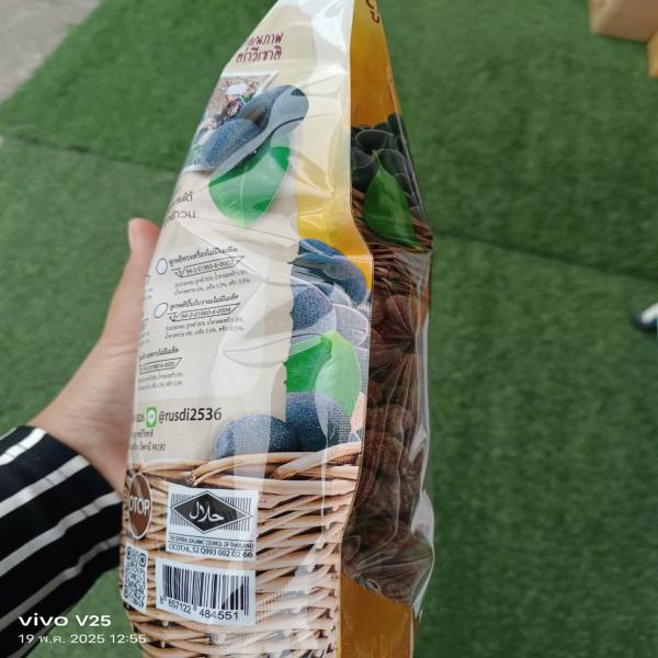 ลูกหยีฉาบทรงเครื่อง