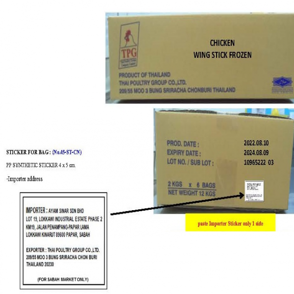 CHICKEN WING STICK FROZEN