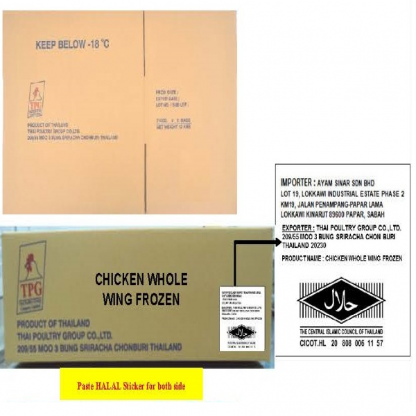 CHICKEN WHOLE WING FROZEN