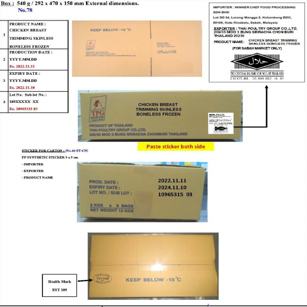 CHICKEN BREAST TRIMMING SKINLESS BONELESS FROZEN