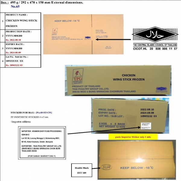 CHICKEN WING STICK FROZEN