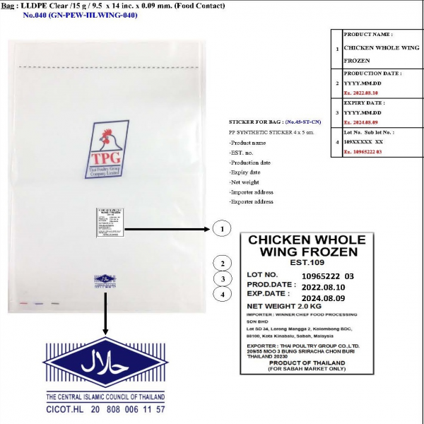 CHICKEN WHOLE WING FROZEN