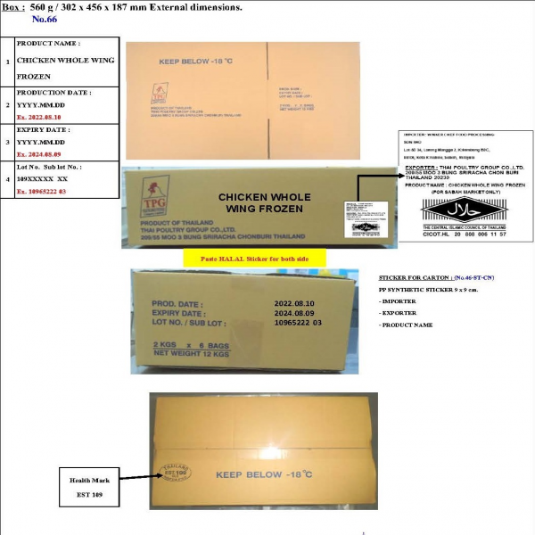 CHICKEN WHOLE WING FROZEN