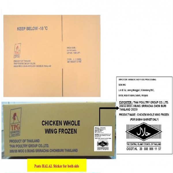 CHICKEN WHOLE WING FROZEN