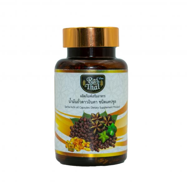 น้ำมันถั่วดาวอินคา 500 มก. (ผลิตภัณฑ์เสริมอาหาร)