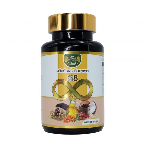 มิกซ์ 8 (ผลิตภัณฑ์เสริมอาหาร)