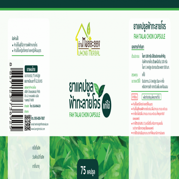 FA THALAI CHON CAPSULE