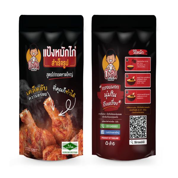 Banglan Instant Flour Hat Yai Fried Chicken